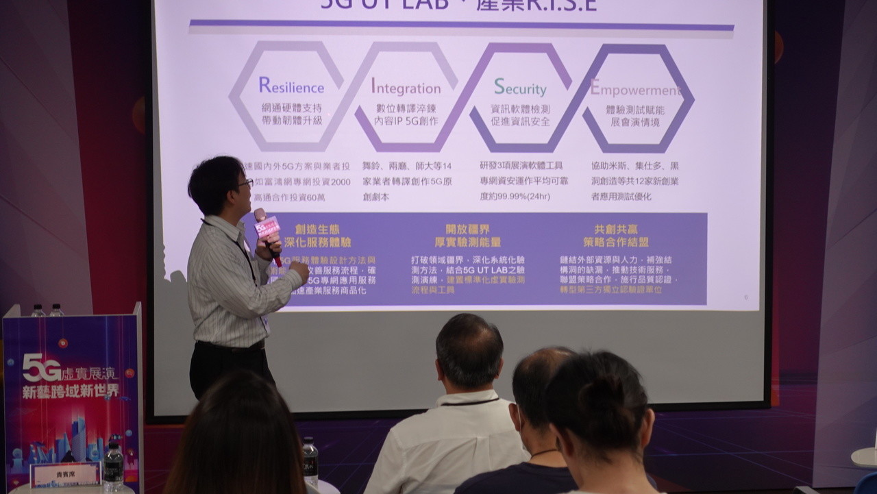 圖一　資策會季彥成博士
