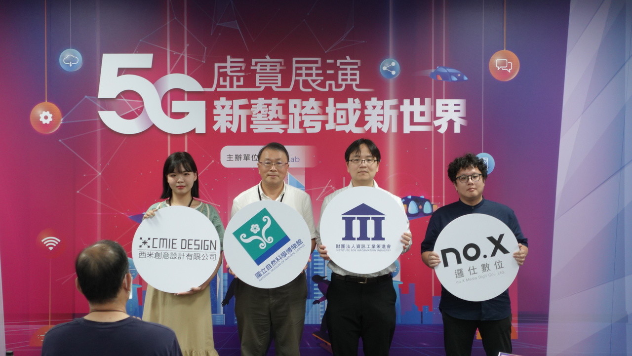 圖二　「5G虛實展演，新藝跨域新世界」講座
