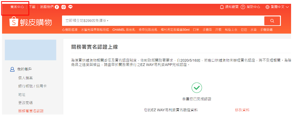 示意圖/賣場中心