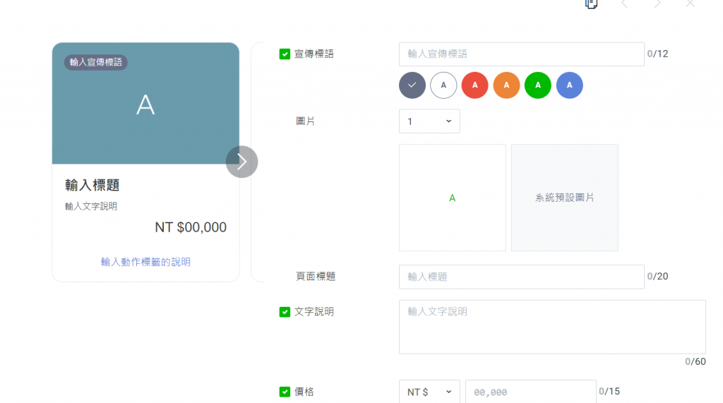 示意圖/ LINE 行銷工具多頁訊息