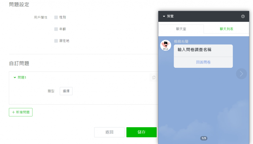 示意圖/ LINE 行銷推廣