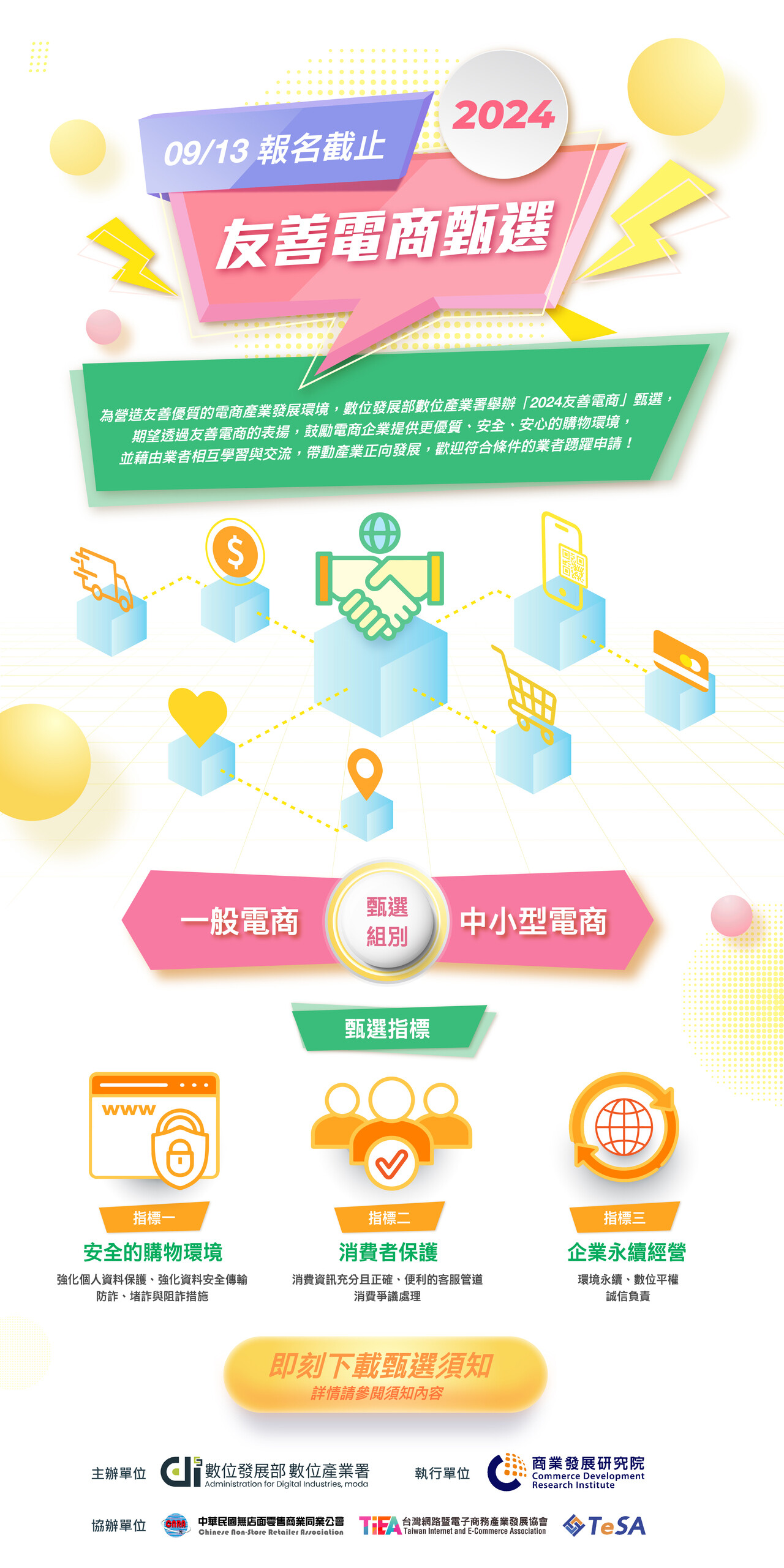 https://forms.gle/nhyKni3Zmrs2UYyy8