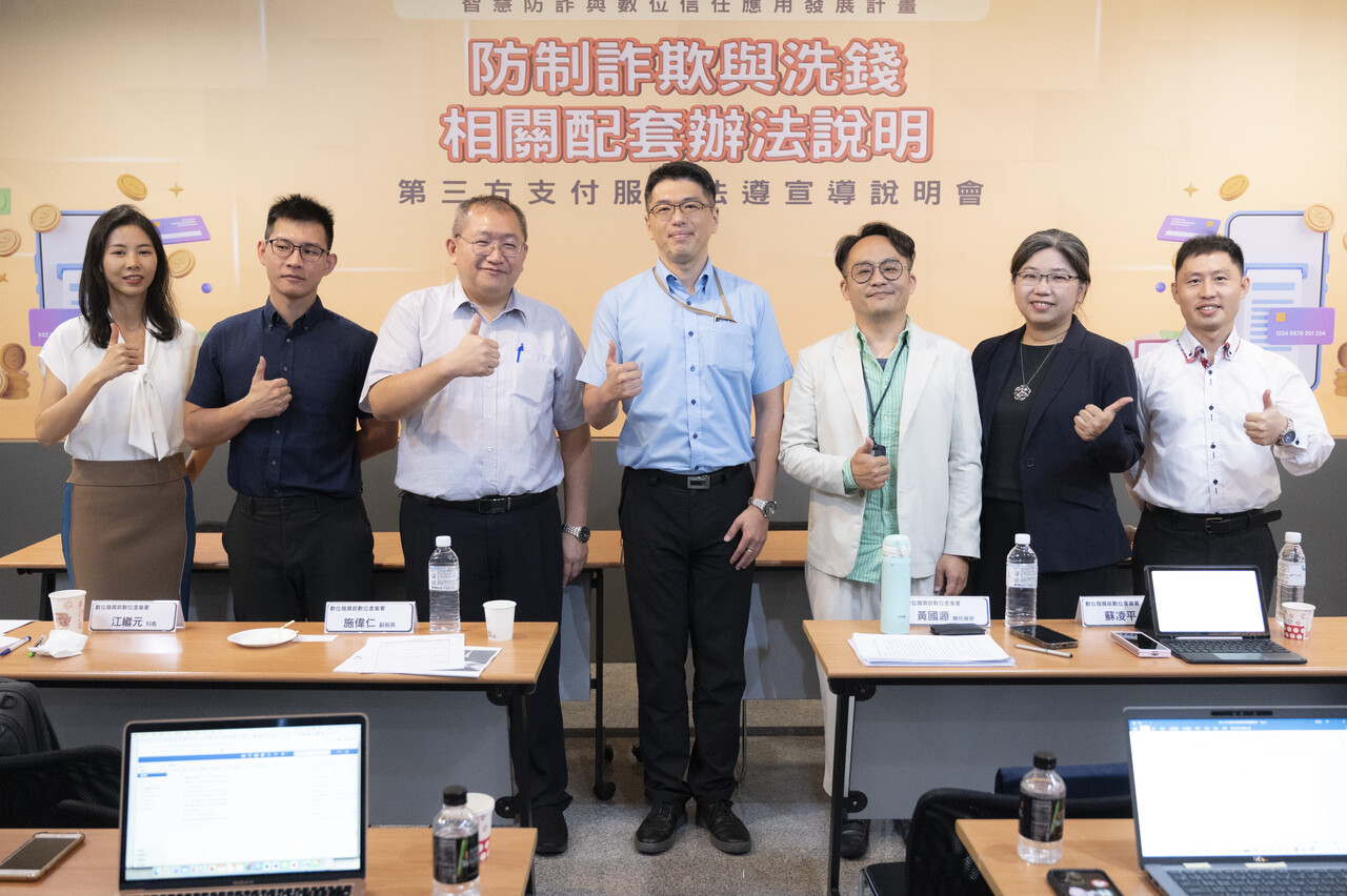 圖一：數產署舉辦第三方支付服務法遵宣導說明會
