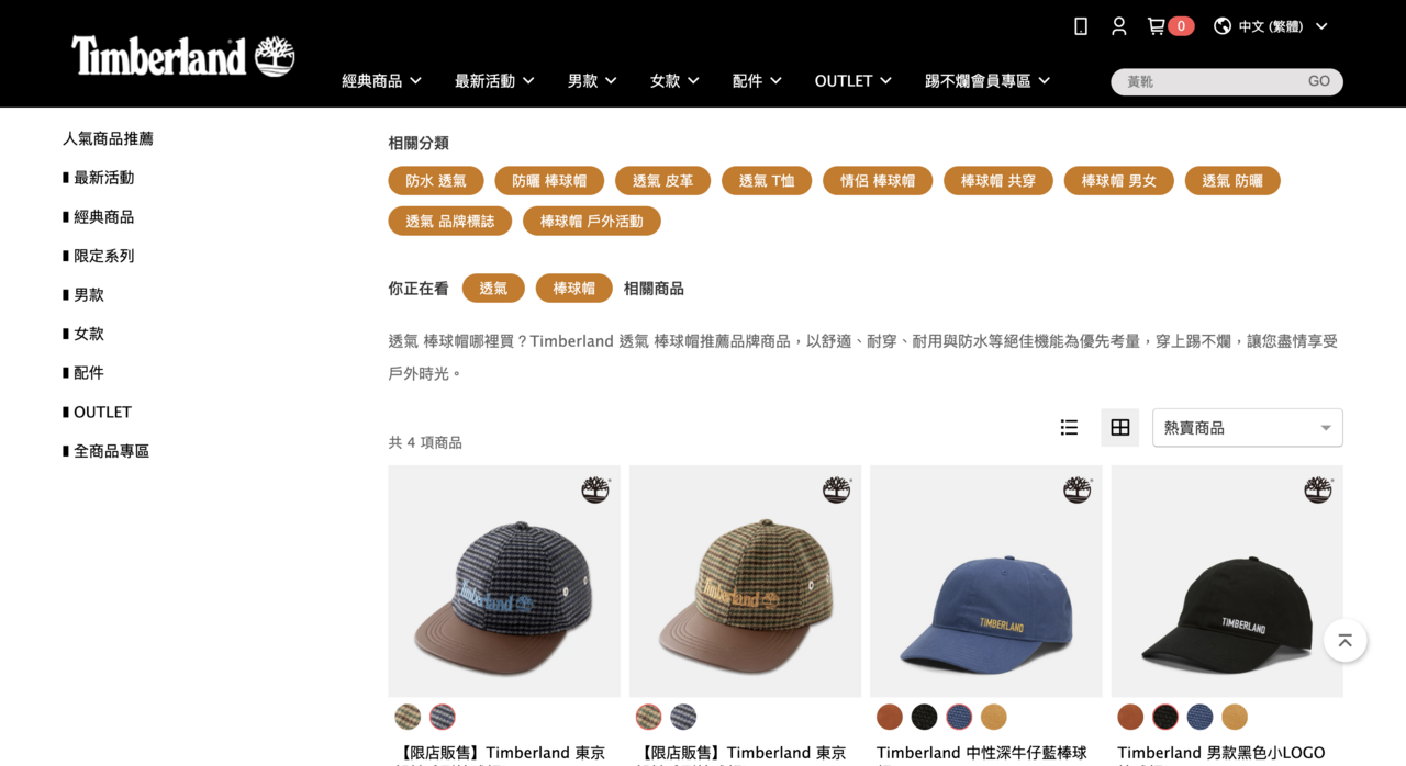 （顧客在搜尋引擎查找「透氣 棒球帽」或在站內點擊相關標籤時，就會進到對應的 awoo Page）