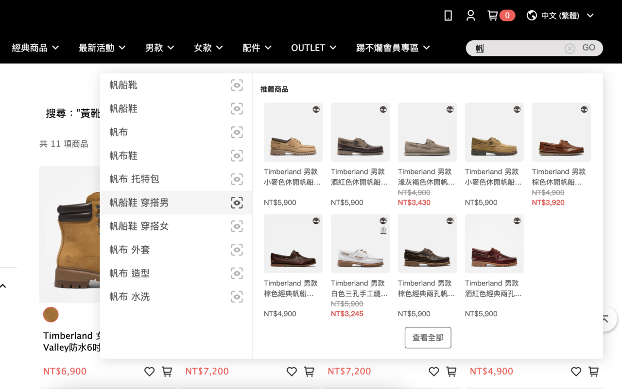 （awoo AI 提供視覺化站內搜尋功能，移動鼠標即可預覽多款商品）